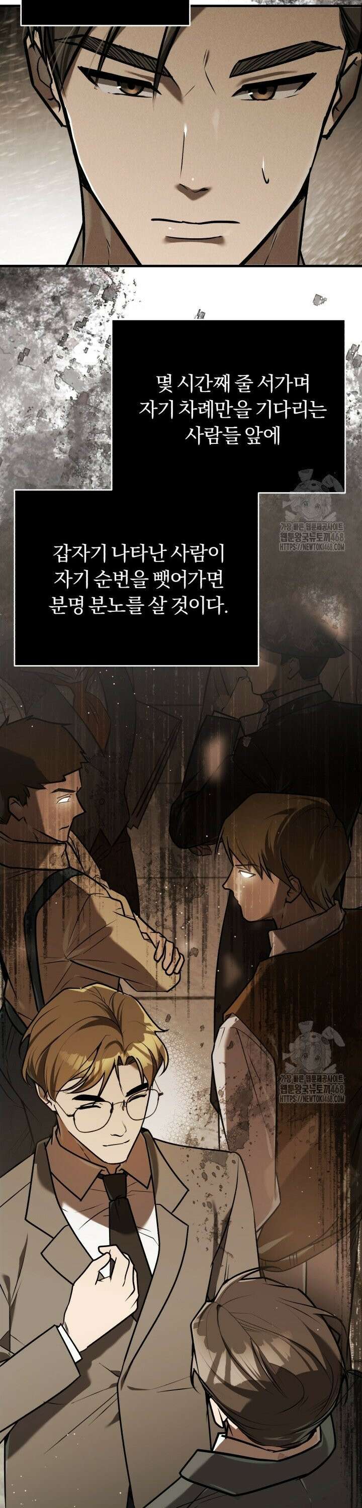 조선왕자가 미국갔다 안 돌아옴 13화 16