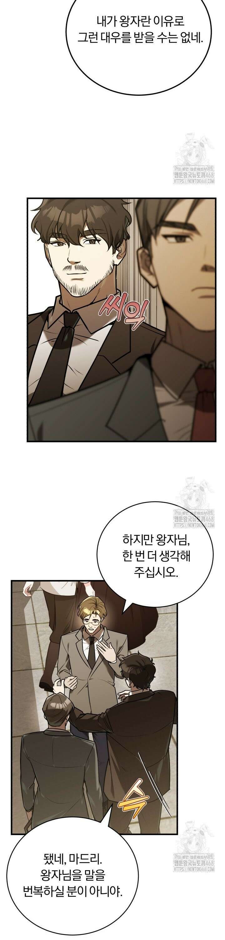 조선왕자가 미국갔다 안 돌아옴 13화 18