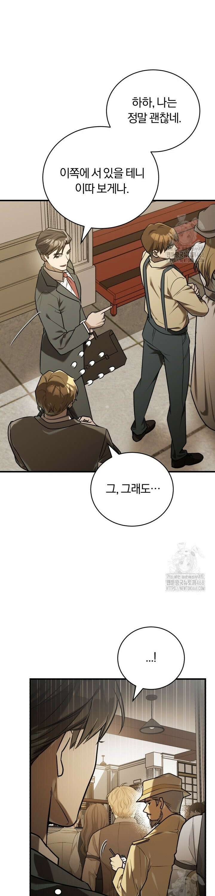 조선왕자가 미국갔다 안 돌아옴 13화 19