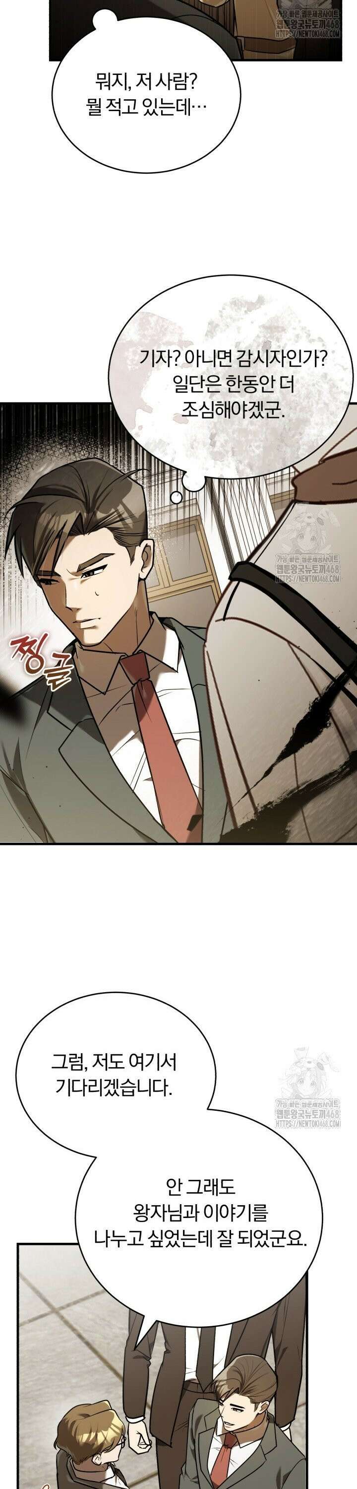 조선왕자가 미국갔다 안 돌아옴 13화 20
