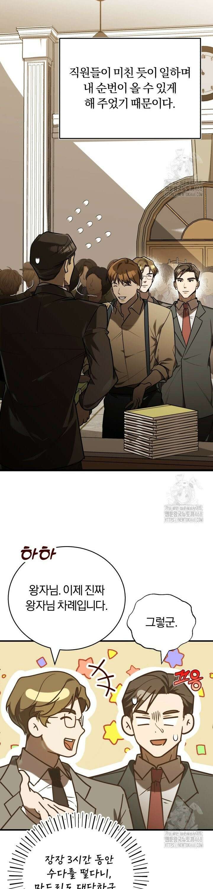 조선왕자가 미국갔다 안 돌아옴 13화 22