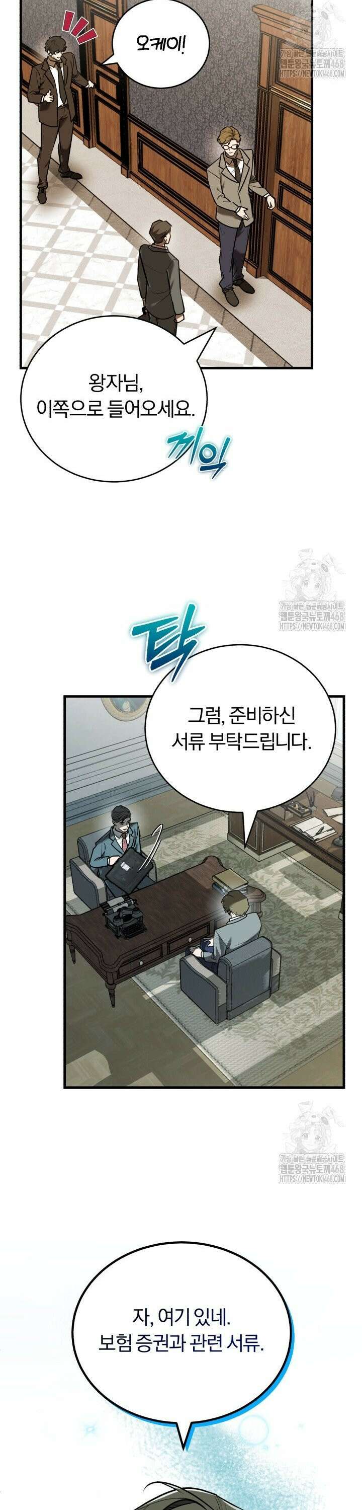 조선왕자가 미국갔다 안 돌아옴 13화 24