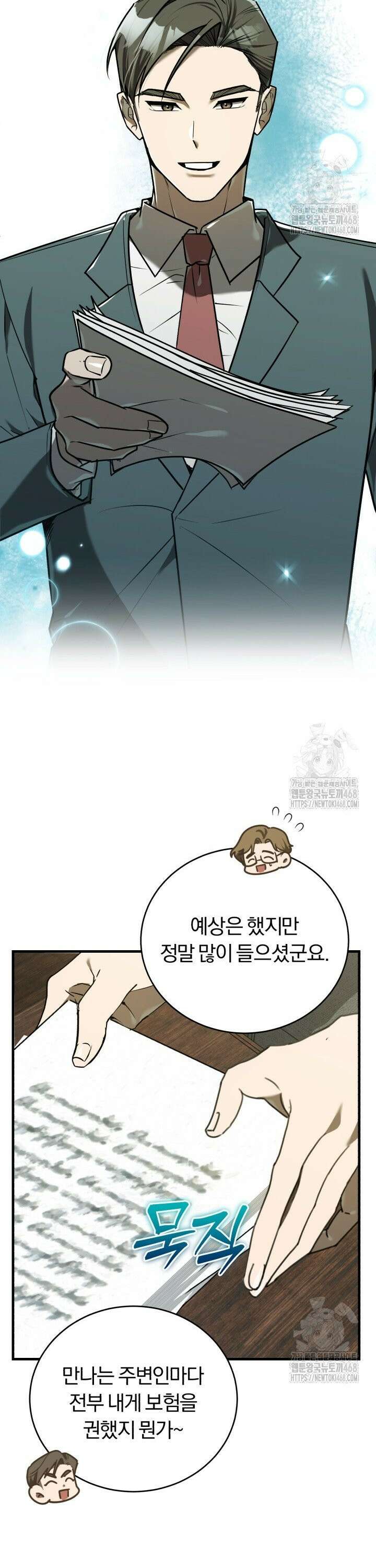 조선왕자가 미국갔다 안 돌아옴 13화 25