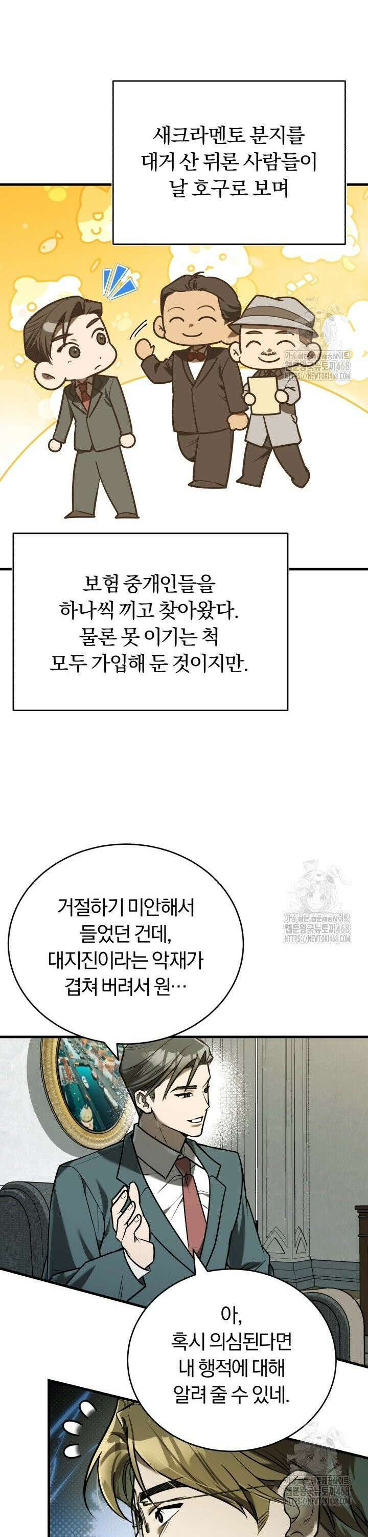 조선왕자가 미국갔다 안 돌아옴 13화 26
