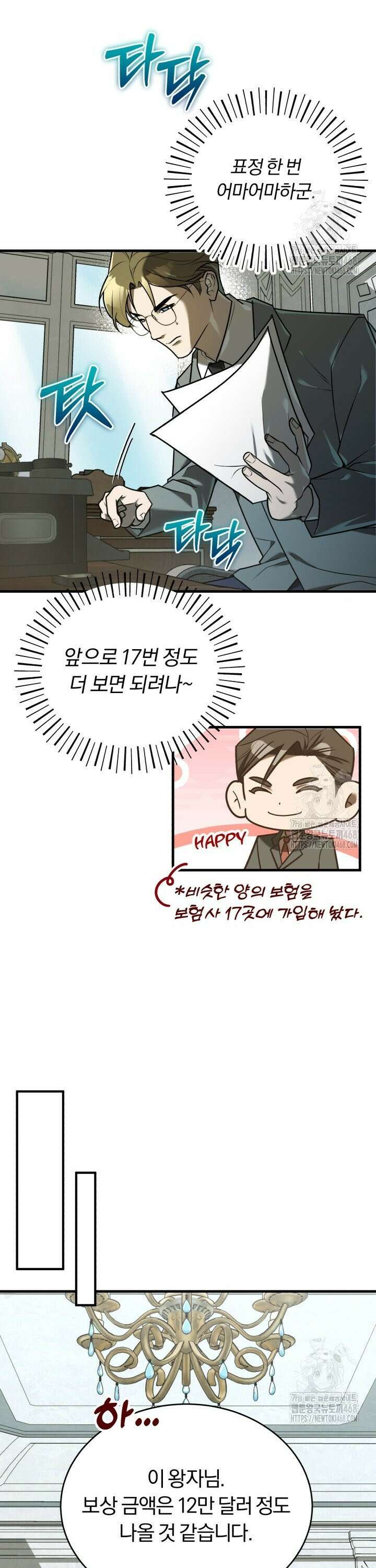 조선왕자가 미국갔다 안 돌아옴 13화 29