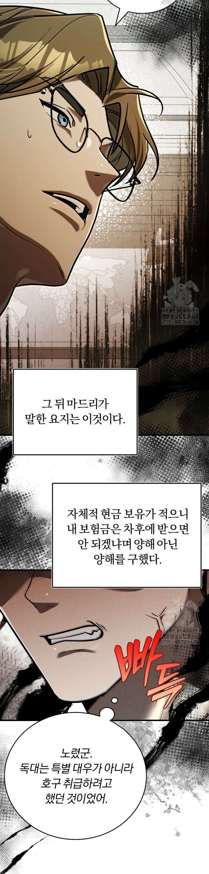 조선왕자가 미국갔다 안 돌아옴 13화 31