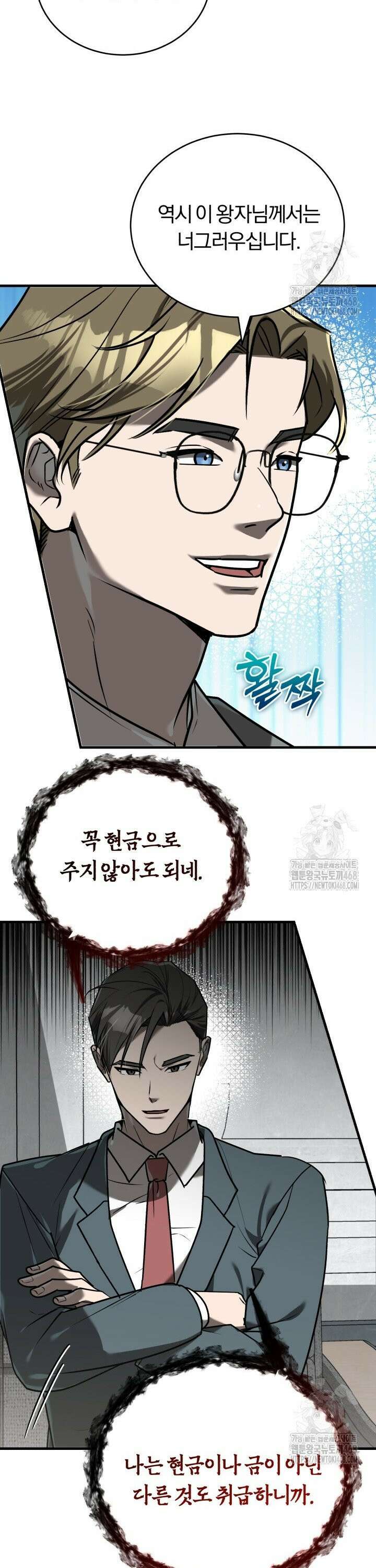 조선왕자가 미국갔다 안 돌아옴 13화 33