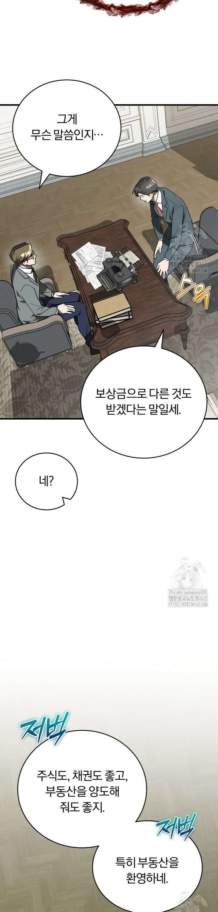 조선왕자가 미국갔다 안 돌아옴 13화 34
