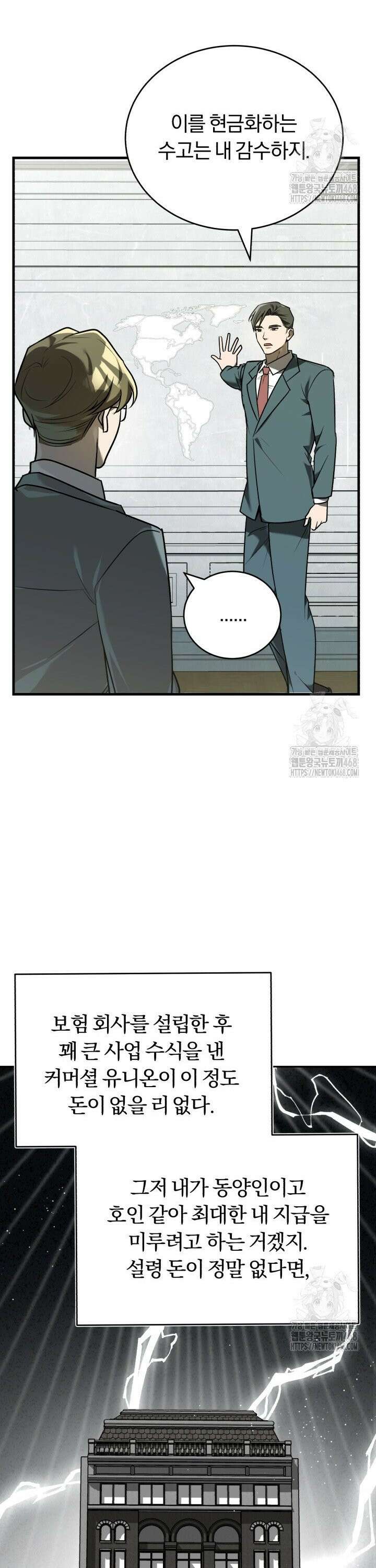 조선왕자가 미국갔다 안 돌아옴 13화 36