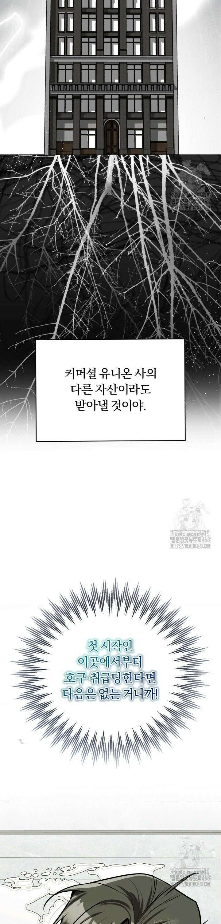 조선왕자가 미국갔다 안 돌아옴 13화 37
