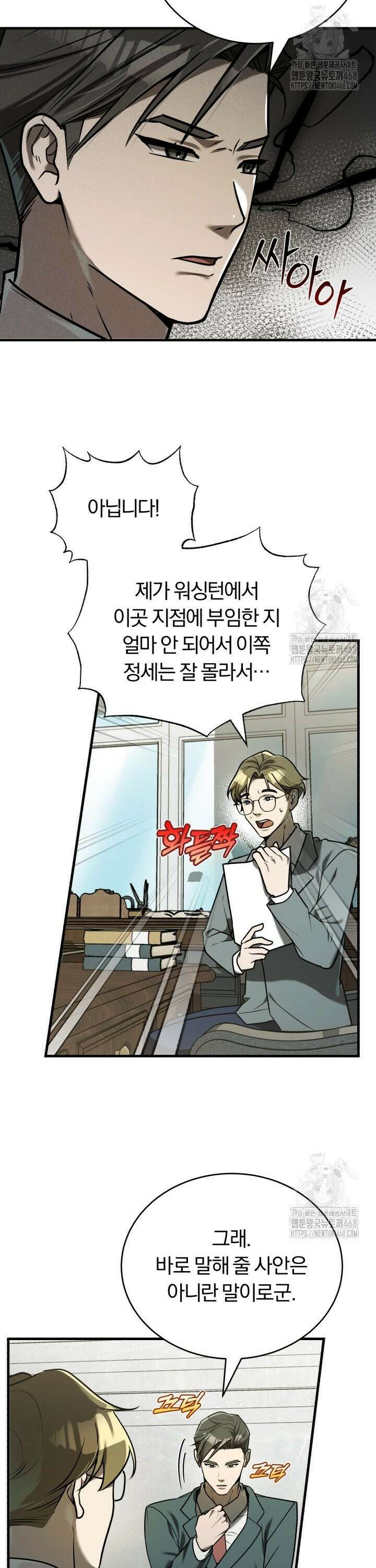 조선왕자가 미국갔다 안 돌아옴 13화 39
