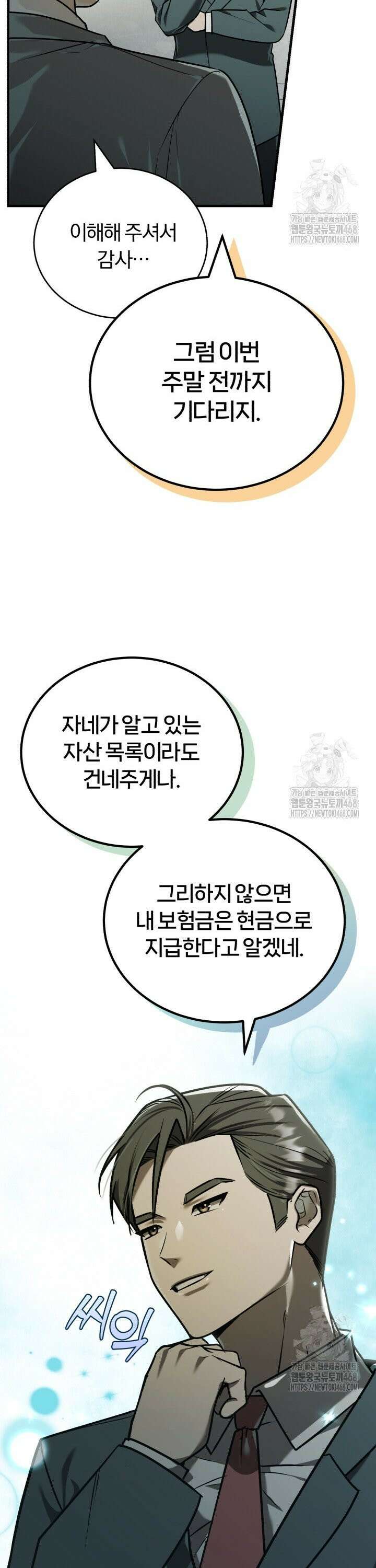 조선왕자가 미국갔다 안 돌아옴 13화 40