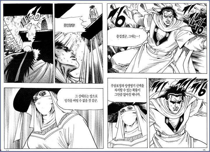 곤륜성월 3권 6