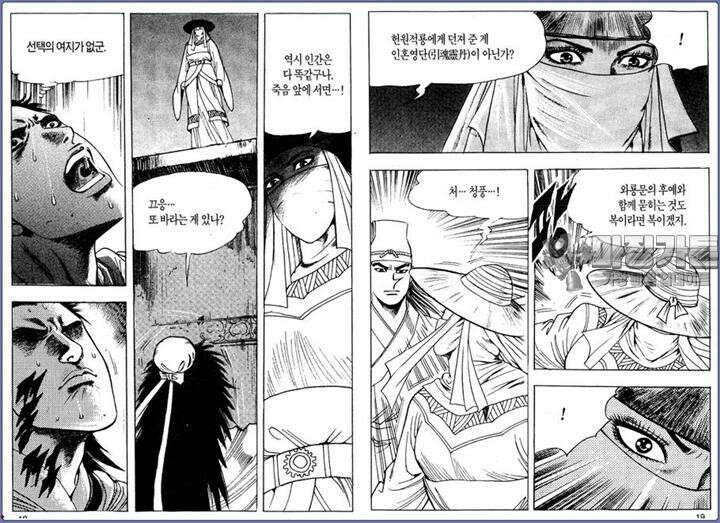 곤륜성월 3권 8