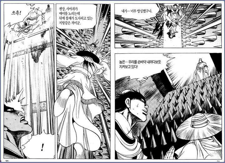 곤륜성월 3권 9