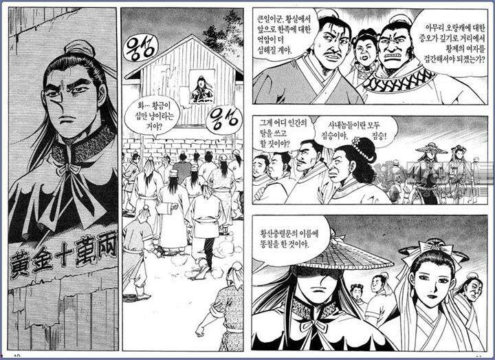 곤륜성월 13권 4