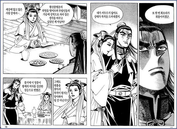 곤륜성월 13권 7
