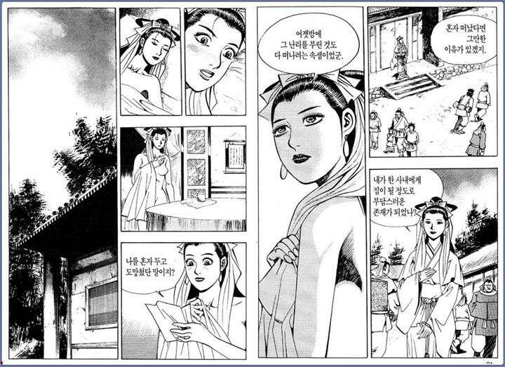 곤륜성월 13권 9