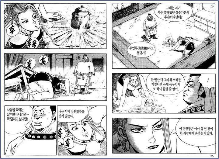 곤륜성월 13권 11