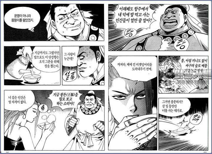 곤륜성월 13권 12