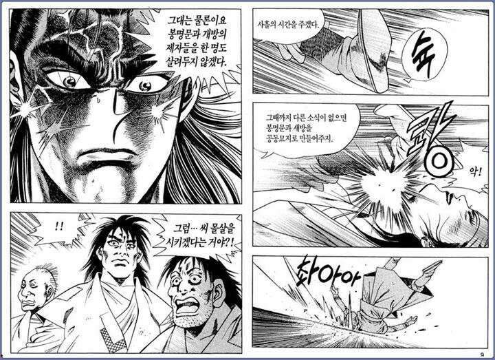 곤륜성월 23권 3