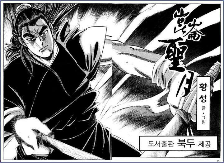 곤륜성월 23권 5
