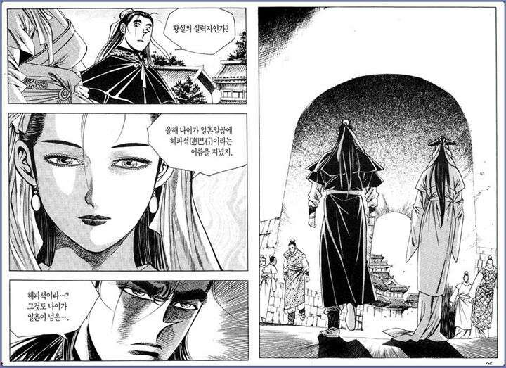 곤륜성월 23권 11