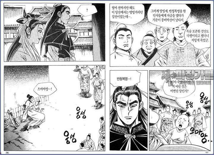 곤륜성월 23권 12