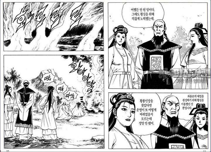 곤륜성월 33권 4