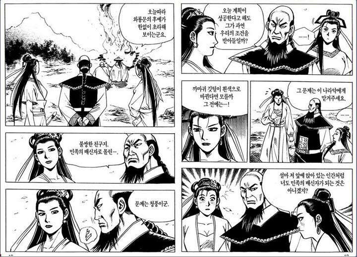 곤륜성월 33권 5
