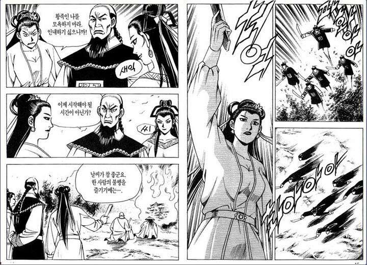 곤륜성월 33권 6