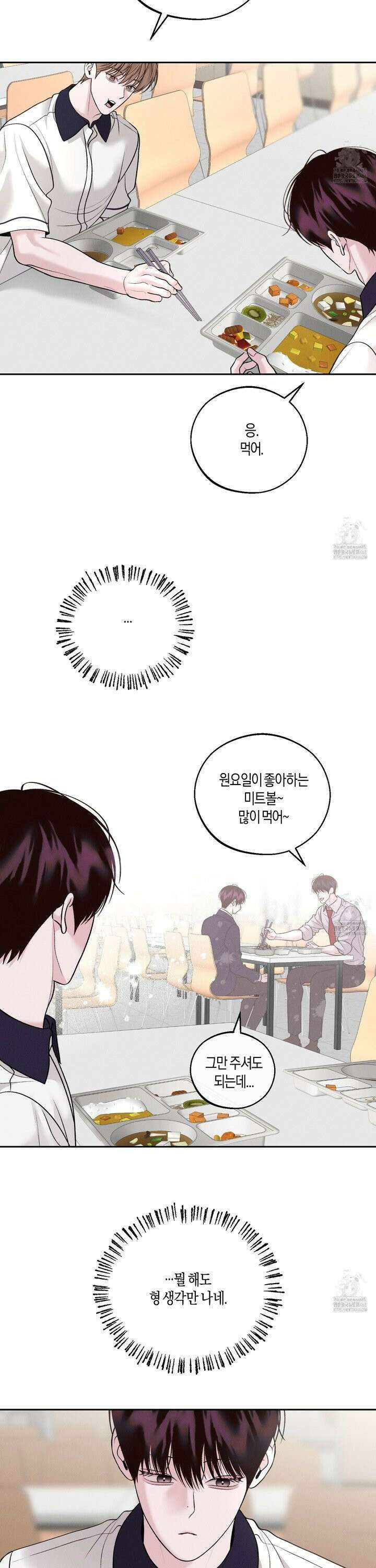 월요일의 구원자 50화 4