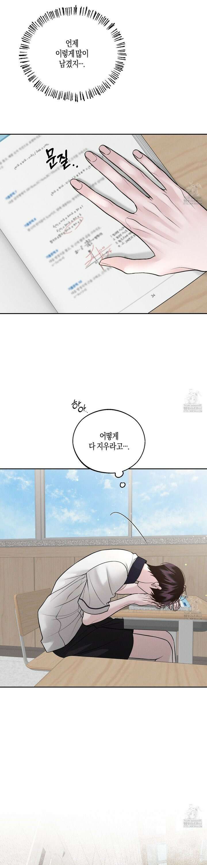 월요일의 구원자 50화 7