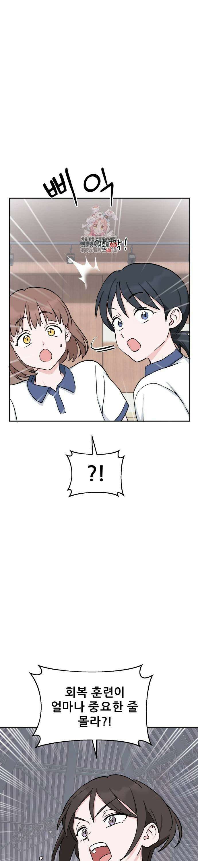 티키타카 21화 1