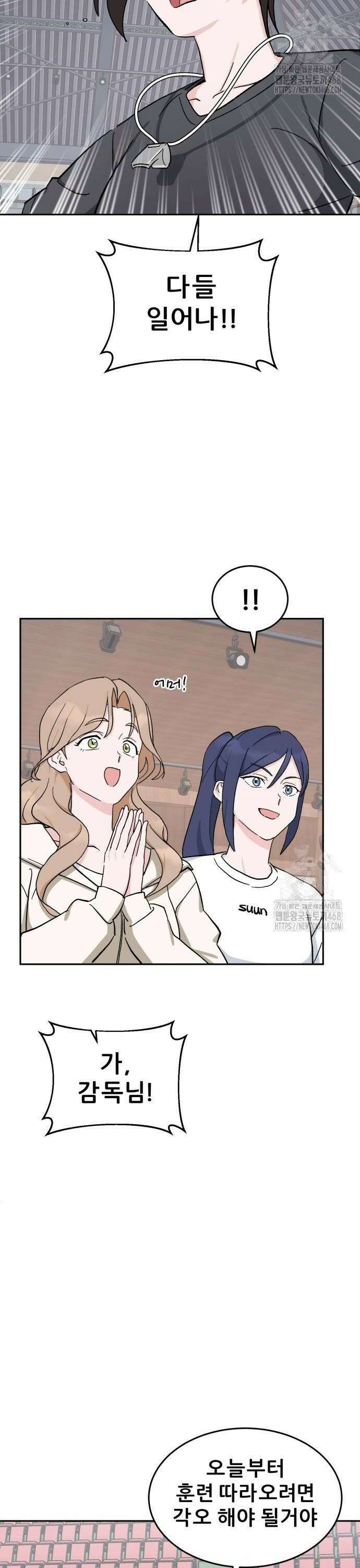 티키타카 21화 2