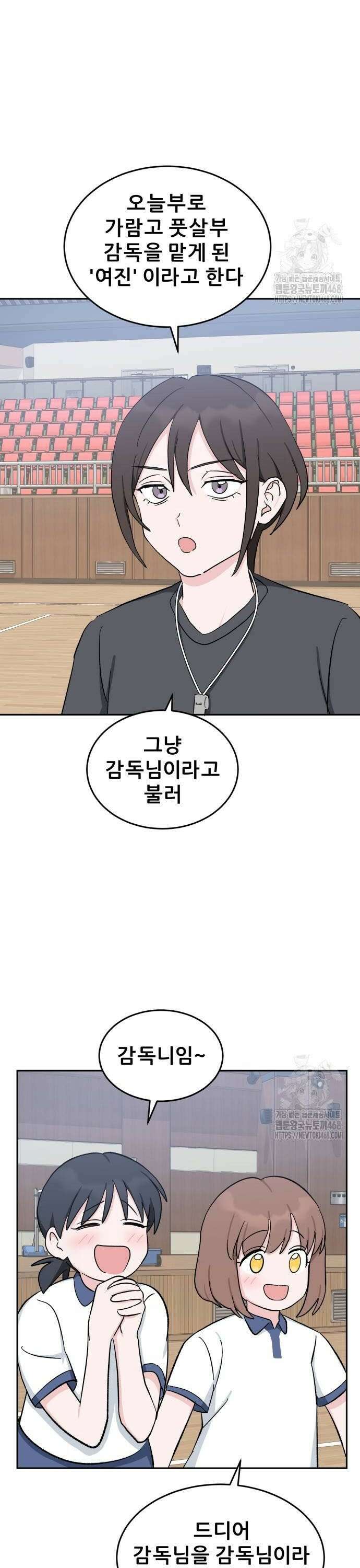 티키타카 21화 4
