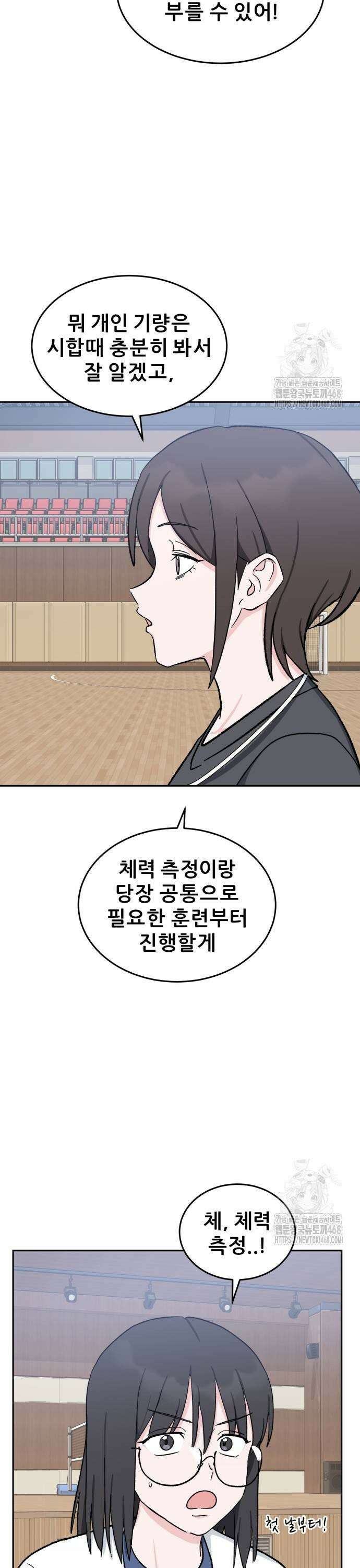 티키타카 21화 5