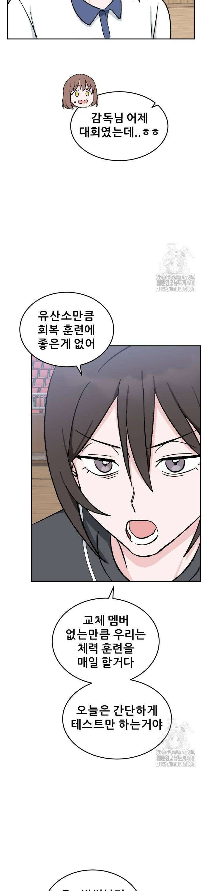티키타카 21화 6