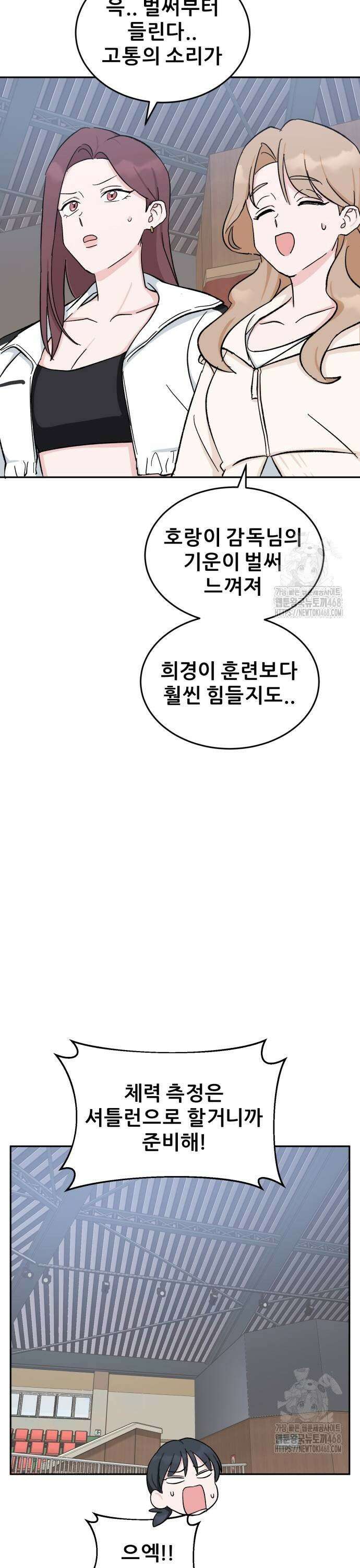 티키타카 21화 7