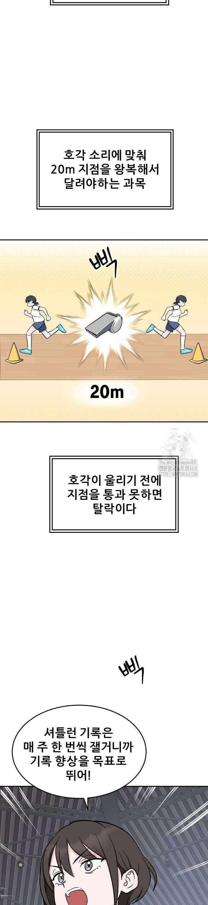 티키타카 21화 9