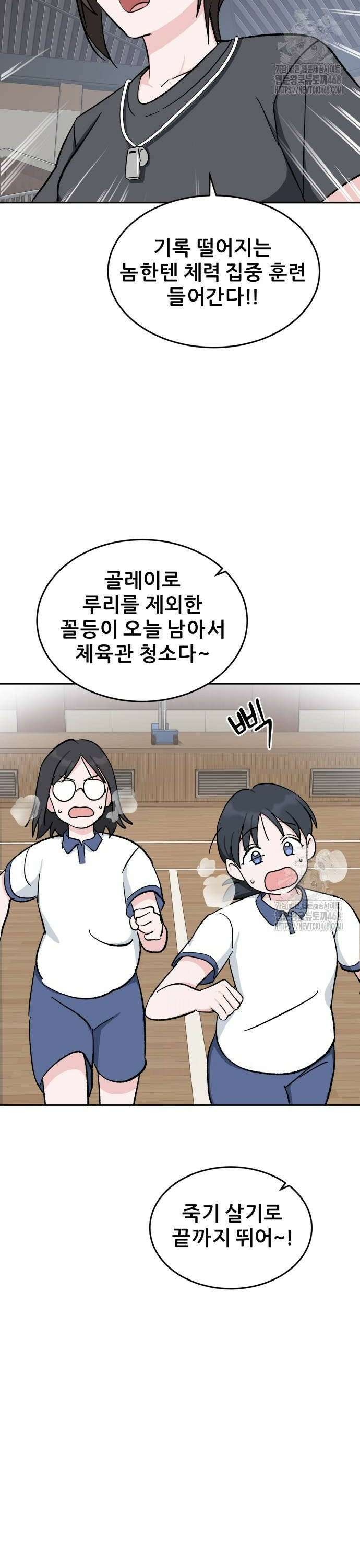 티키타카 21화 10