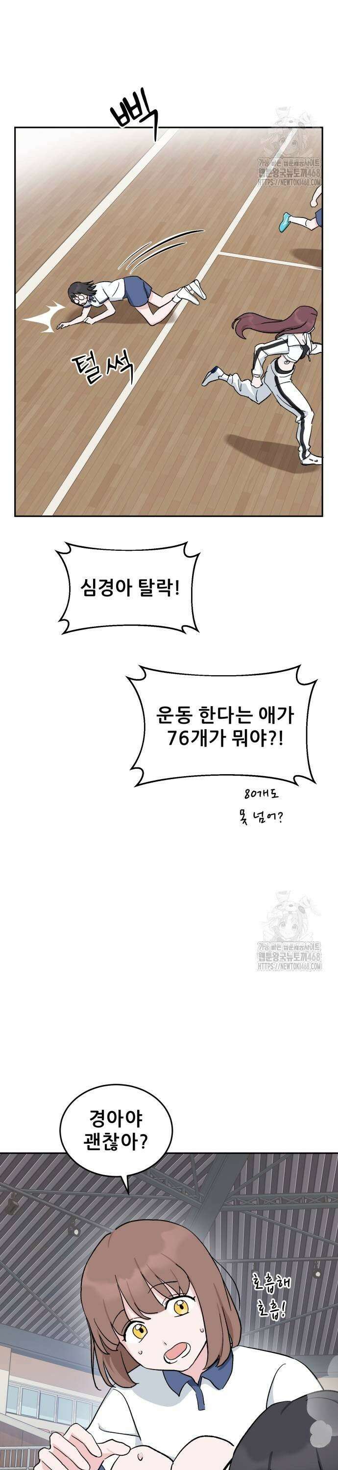 티키타카 21화 11