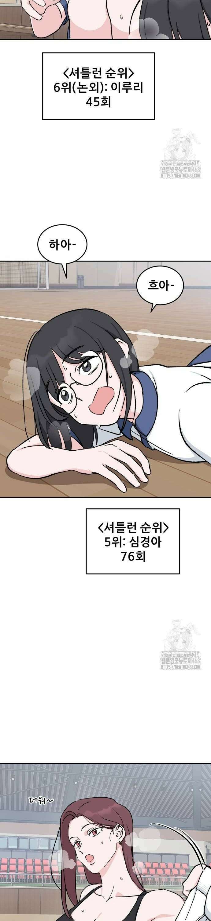 티키타카 21화 12