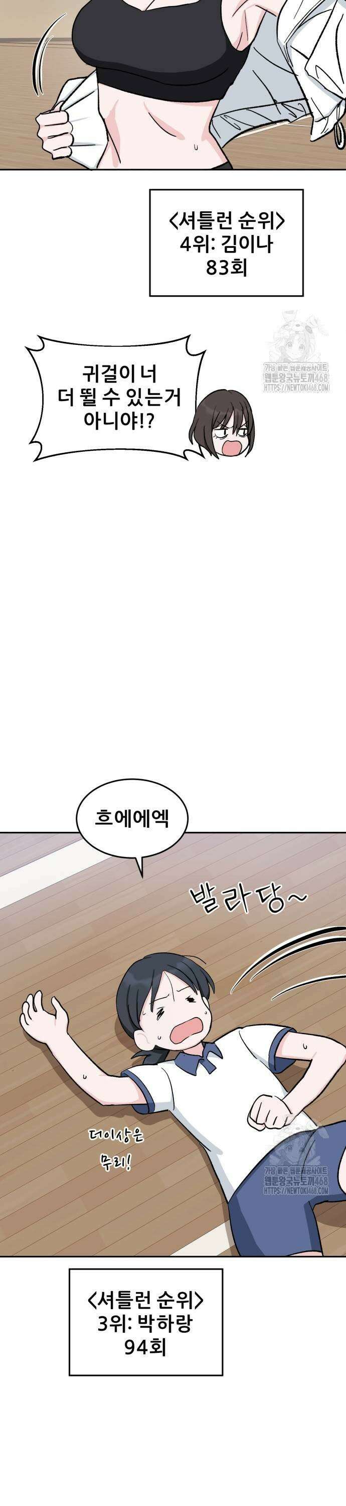 티키타카 21화 13