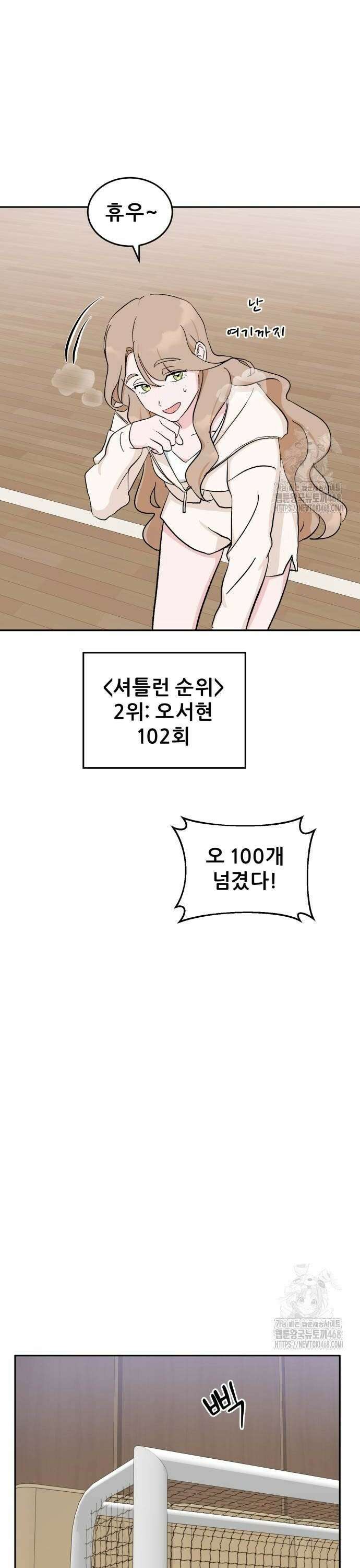 티키타카 21화 14