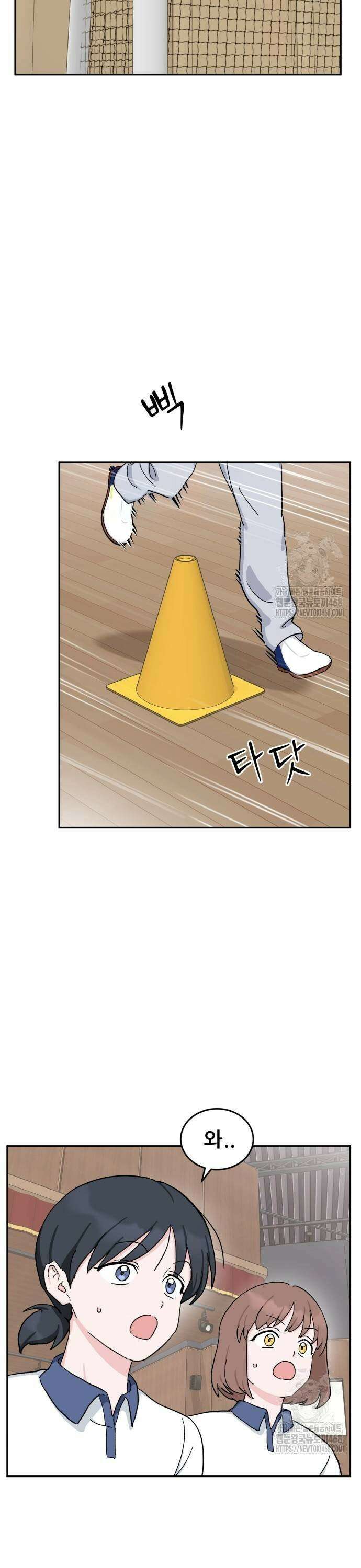 티키타카 21화 15