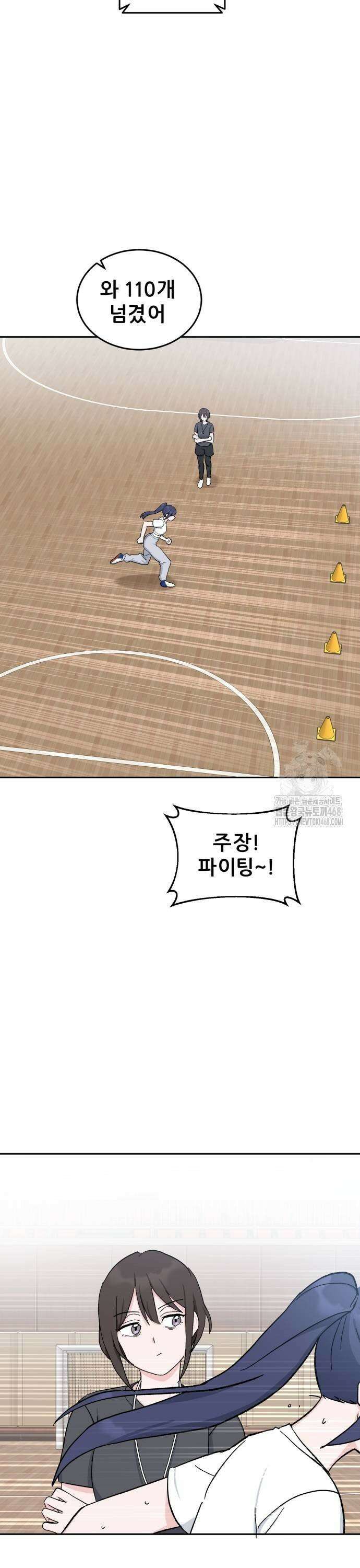 티키타카 21화 17