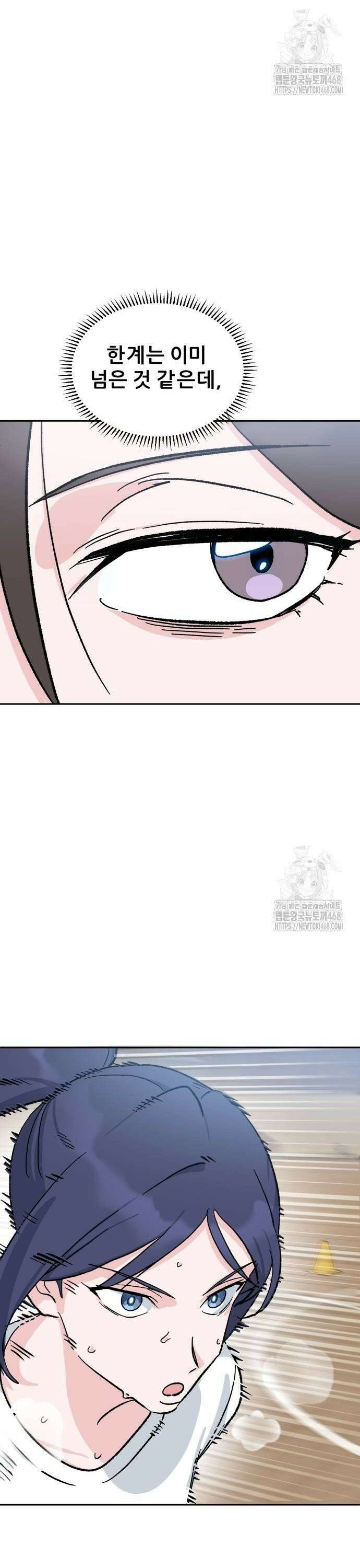 티키타카 21화 18