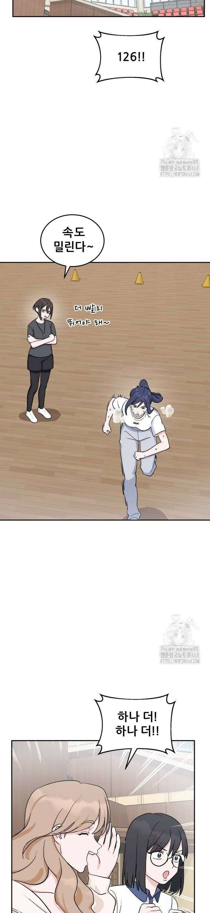 티키타카 21화 20