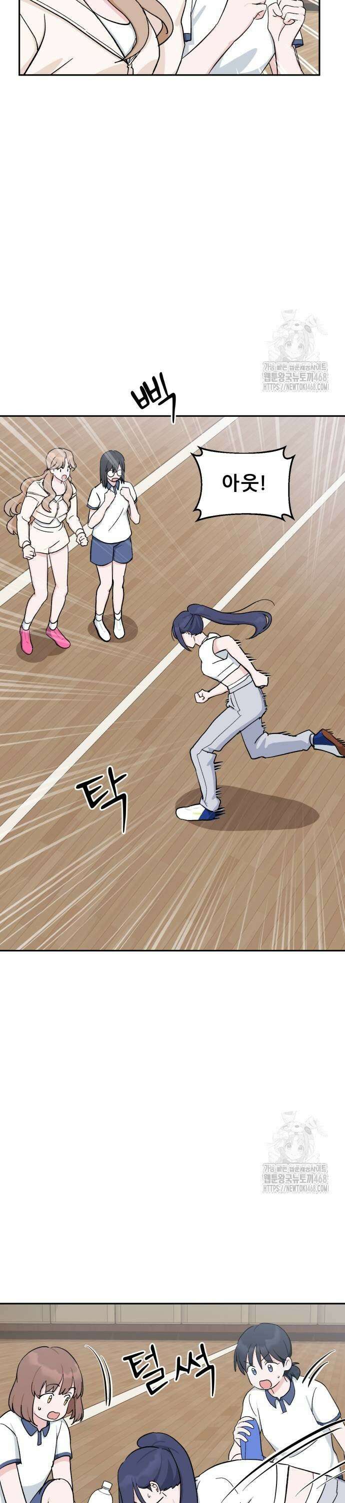 티키타카 21화 21